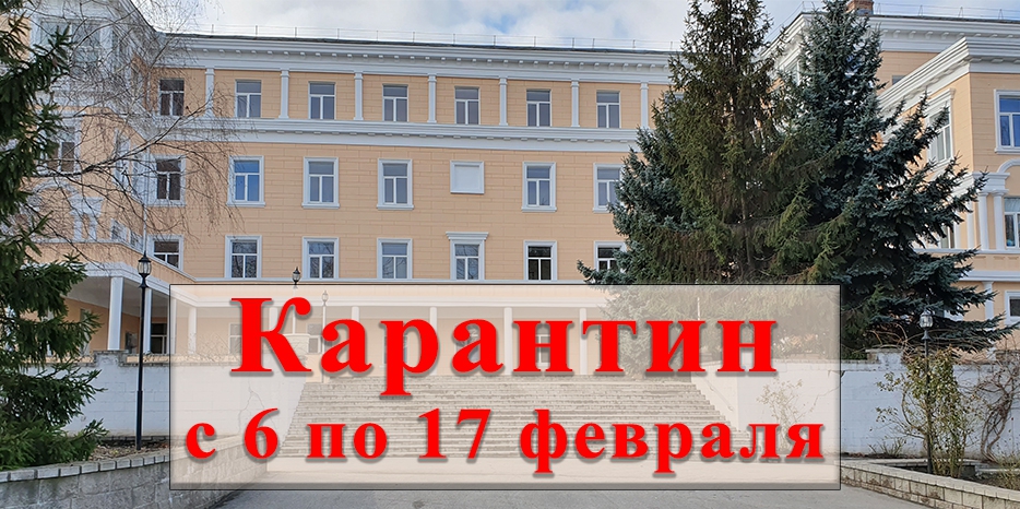 Внимание! С 6 февраля еврейская школа Днепра закрыта на карантин