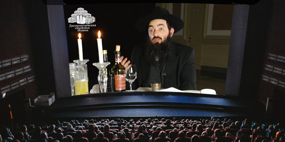Как провести Седер самому? Смотрите уникальный видеопроект Днепропетровской общины – полный демонстрационный Седер с раввином Альтманом