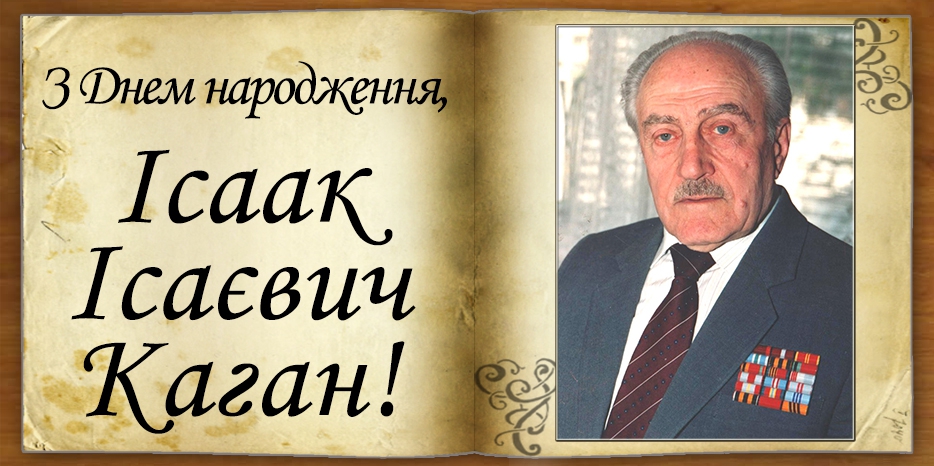 З днем народження