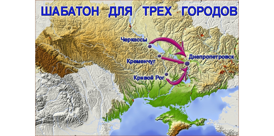 Делегации трех общин приезжают в Днепропетровск на Шабат
