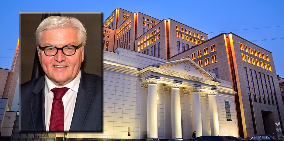 Министр иностранных дел ФРГ Франк Штайнмайер посетил центр «Менора»