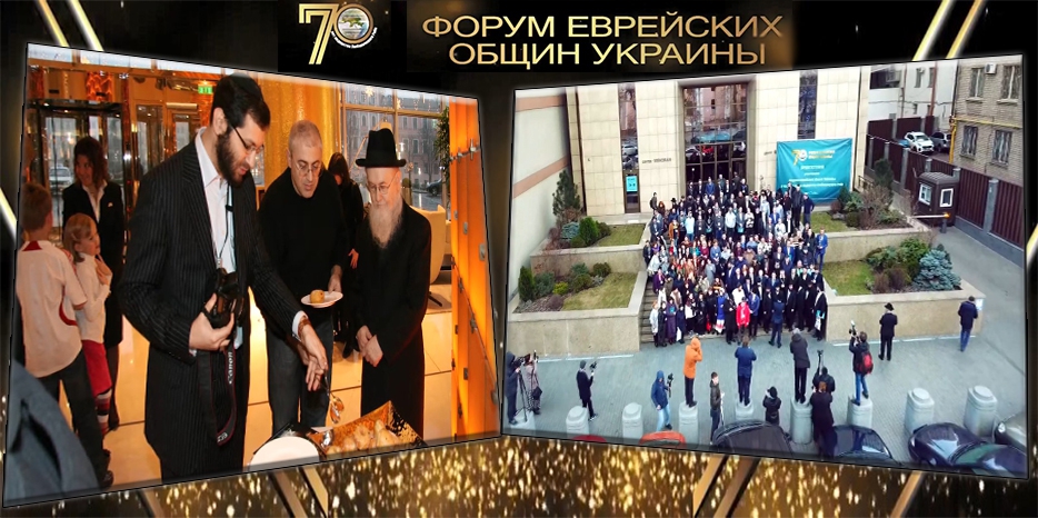 Форум еврейских общин Украины – вдохновляющее видео