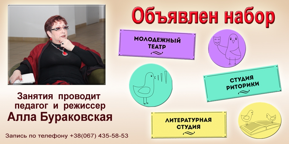 Набор в три студии центра «Соломоника»