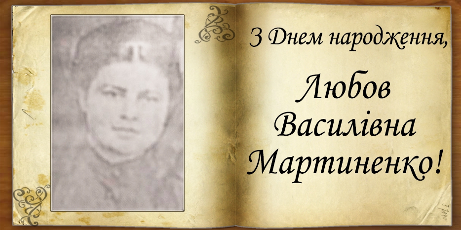 З днем народження