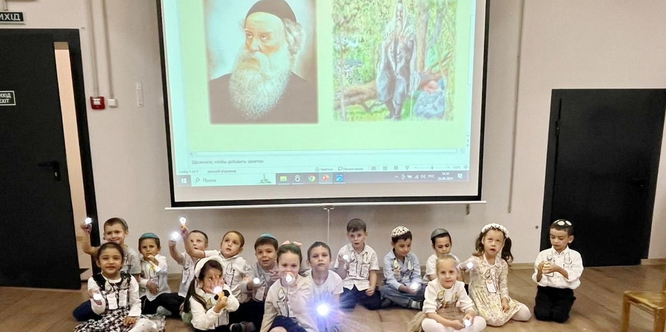 Хай элул для самых маленьких