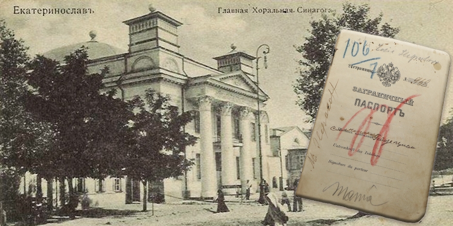 «Катеринославський слід у Буенос-Айресі» в рубрике Еврейского Музея