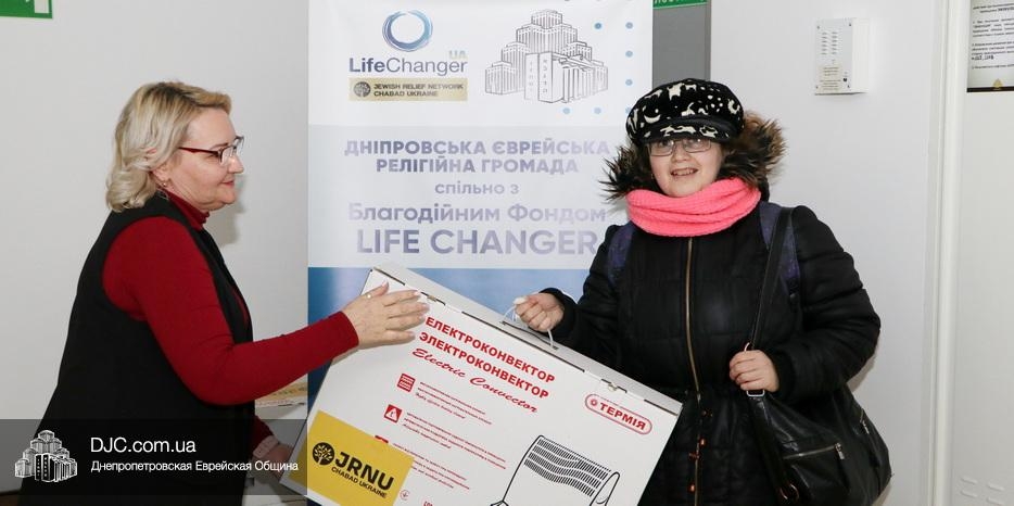 Холода не страшны с помощью от JRNU и фонда Life Changer