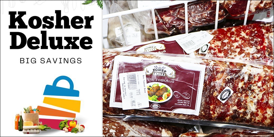 Сколько видов кошерного мяса есть в «Kosher de Luxe»?