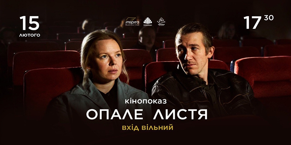 Кинопоказ центра «Менора» – в этот раз будет трагикомедия