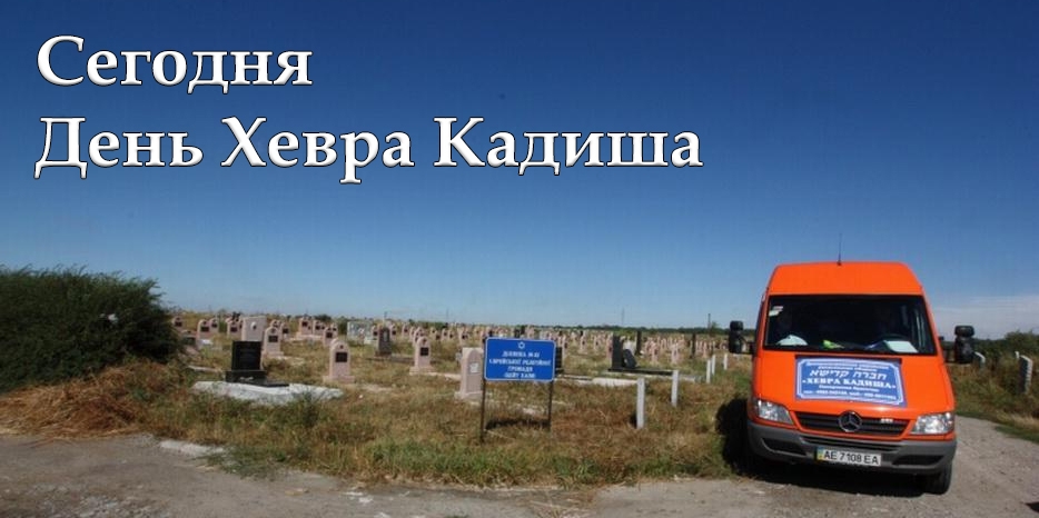 День