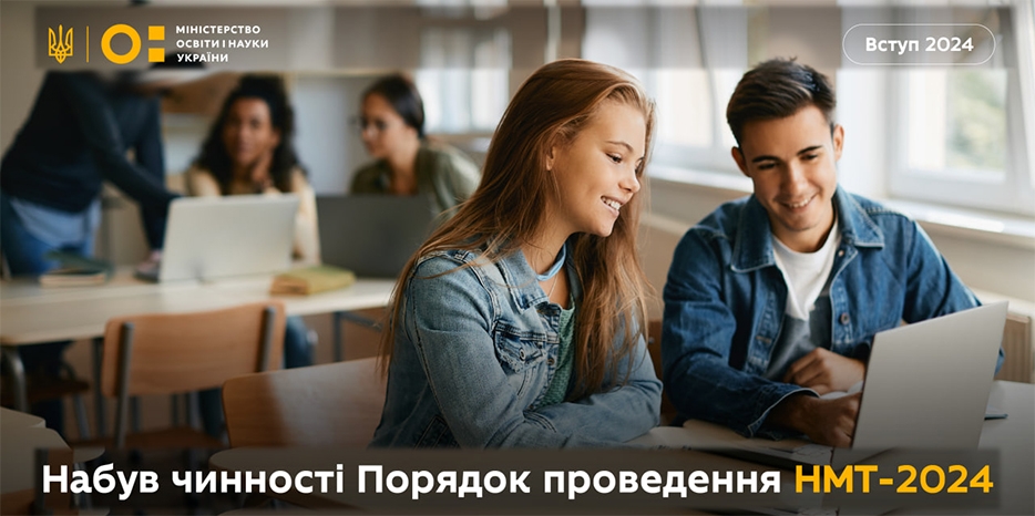Вниманию всех еврейских абитуриентов