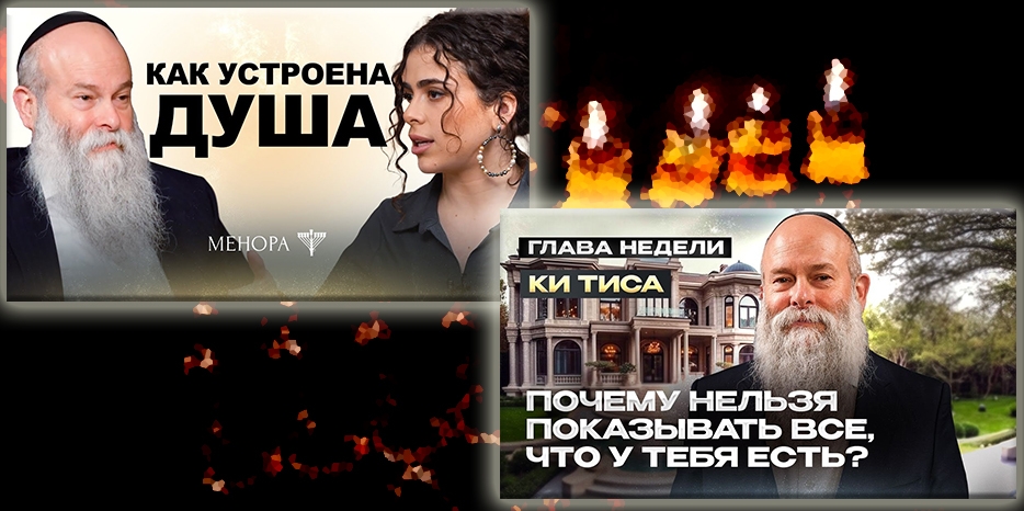 О предназначении и реинкарнации души