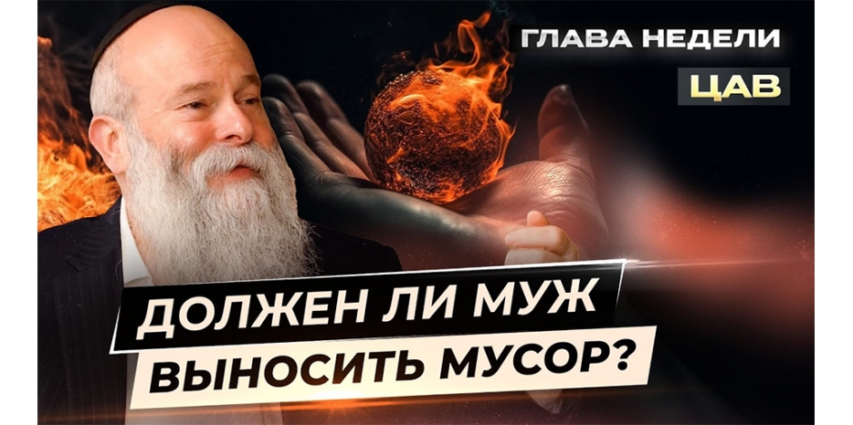 Бывает ли статусная и нестатусная работа – рассказывает Главный раввин Днепра на канале «Менора»