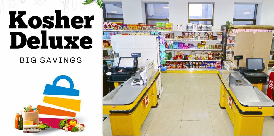 «Kosher de Luxe» стал еще лучше