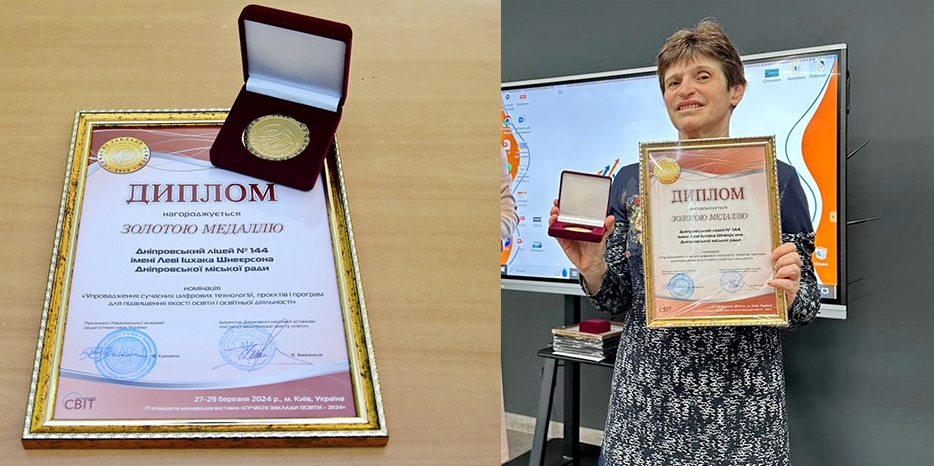 Лицей имени Леви-Ицхака Шнеерсона выиграл награды на международной выставке