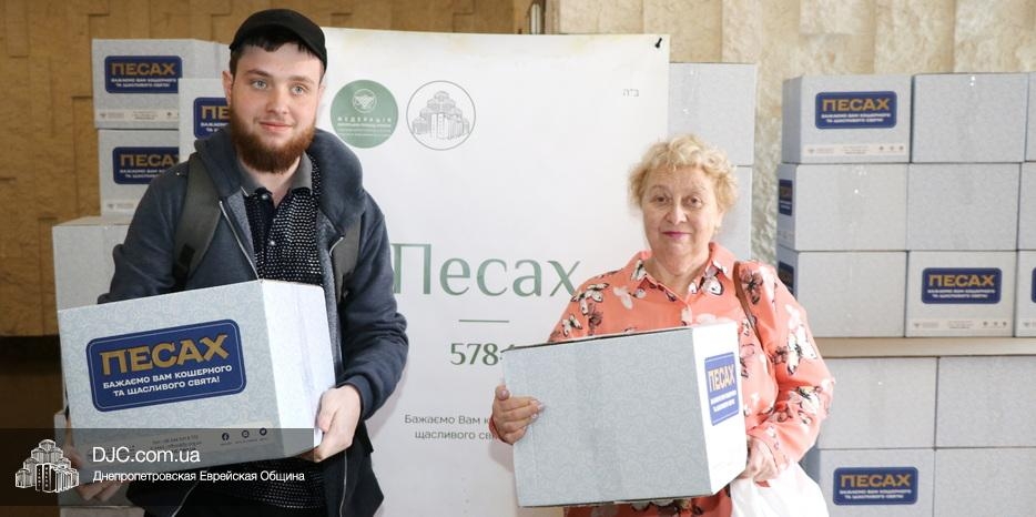 Подарки к Песаху от Федерации еврейских общин Украины