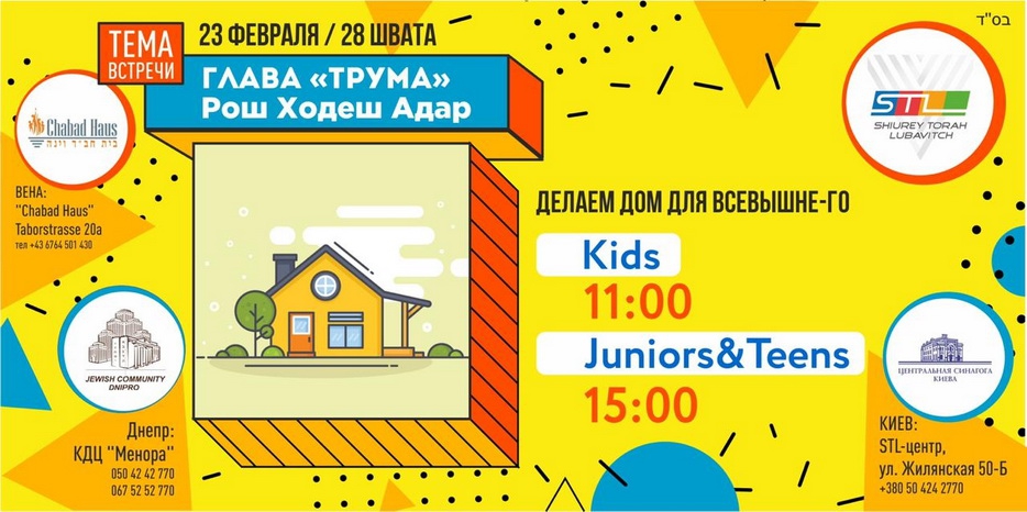 Для детей и подростков в это воскресенье STL приготовило особую воскресную программу