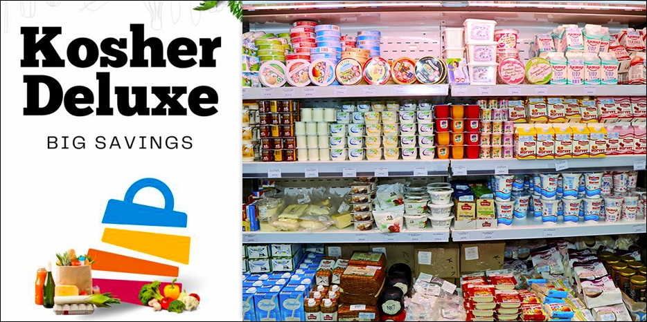 Готовимся к Шавуоту вместе с «Kosher de Luxe»
