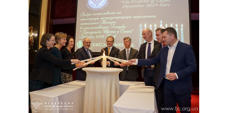 Главная дипломатическая Ханука в Киеве