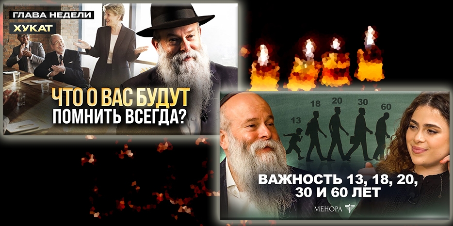 Можно ли изменить свою жизнь в 50 лет? И что о вас никогда не забудут люди – узнайте из новинок на канале «Менора»