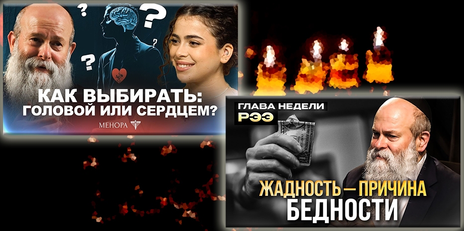Новинки канала «Менора» этой недели
