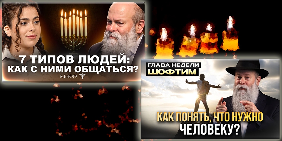 Что нового вышло на канале «Менора» в YouTube
