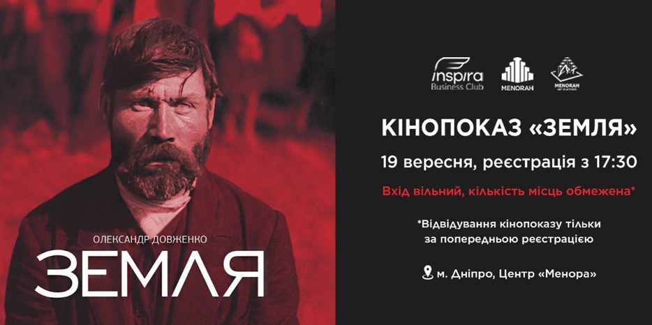 Центр «Менора» объявил о старте нового киносезона