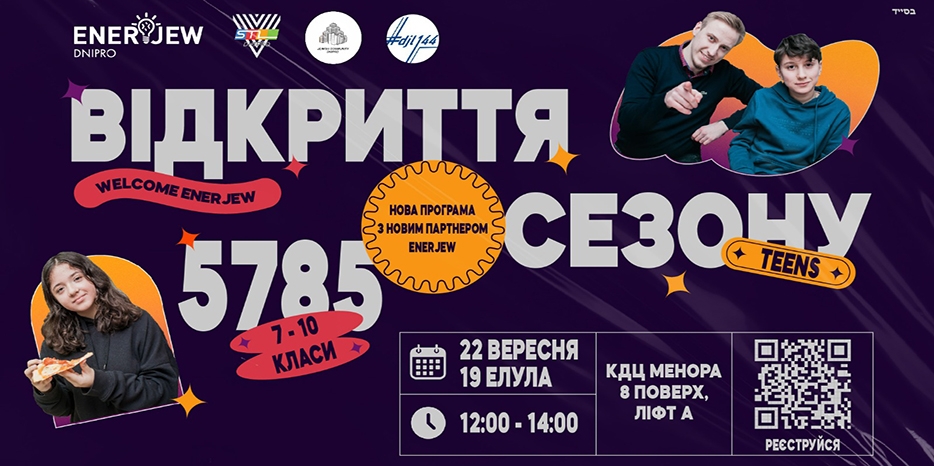 STL возобновляет воскресные встречи для подростков