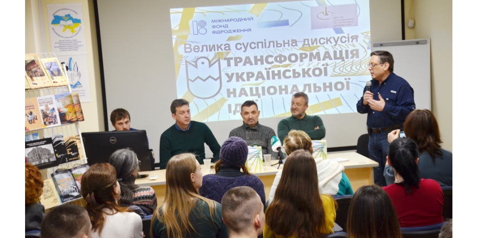 В Днепре презентовали сборник текстов украинских интеллектуалов «Трансформація української національної ідеї»