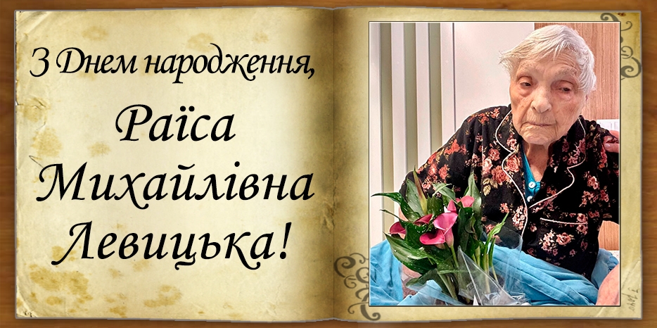 Уникальное событие в Доме «Бейт Барух»