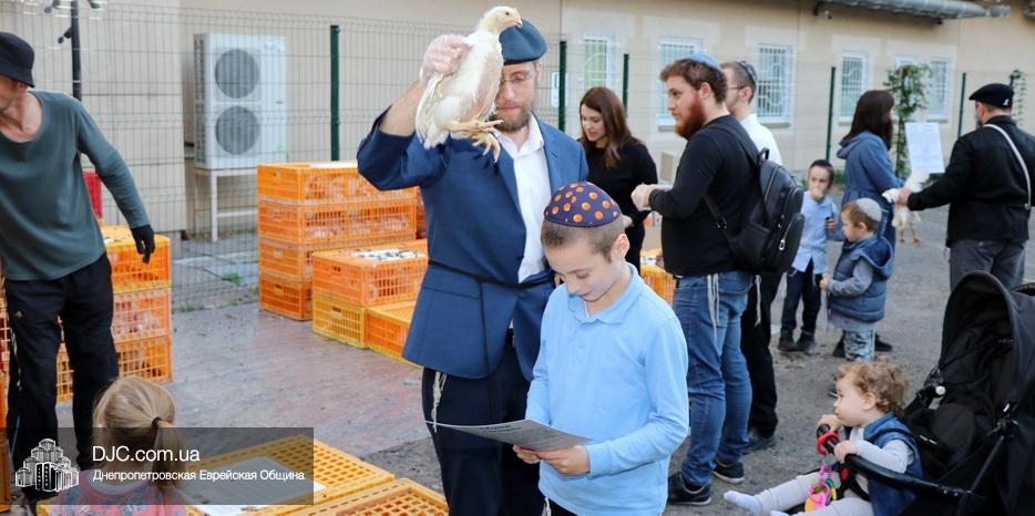 Капарот в Еврейской общине Днепра