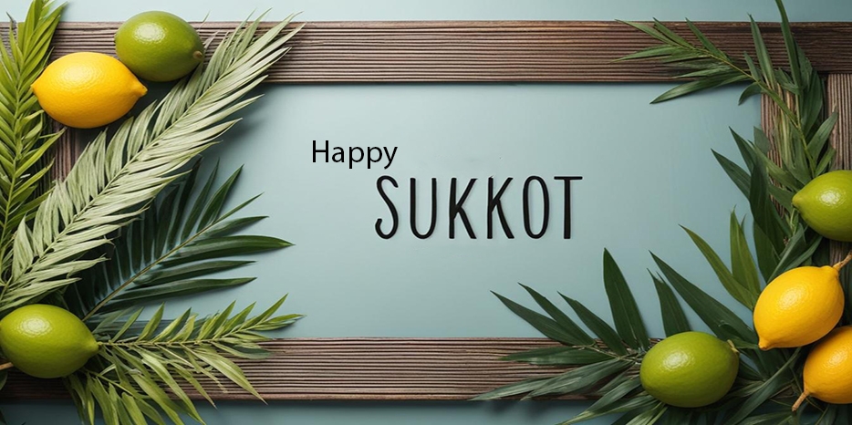 С праздником Суккот