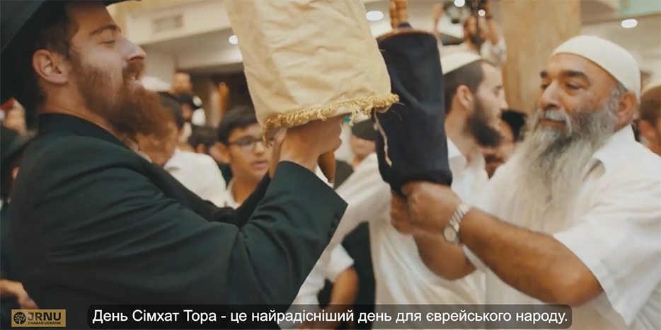 Приходите на Симхат Тора: вернем свет и радость вместе