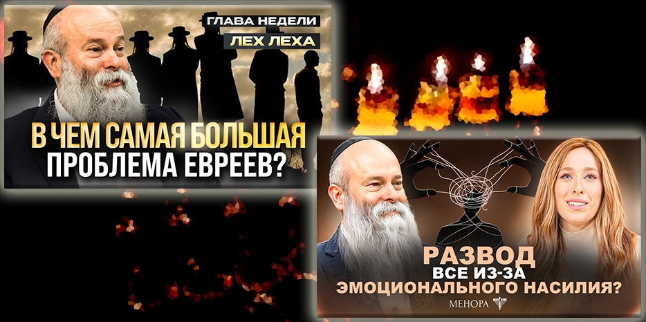 Обзор выпусков канала «Менора» за неделю