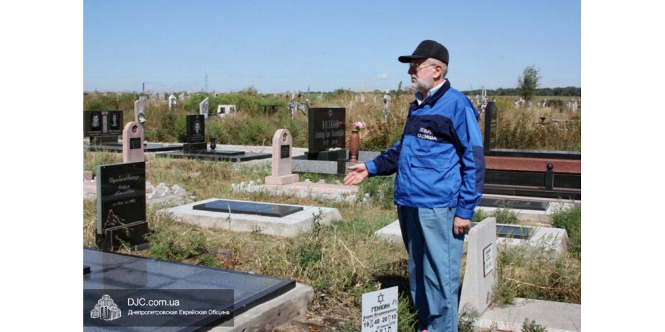 Сегодня день «Хевра Кадиша»