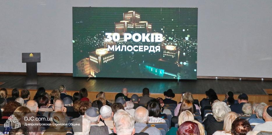 30-летие «Хеседа Менахем»: торжественная часть в зале «Синай»