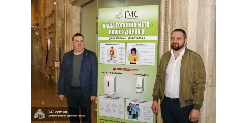 В «Меноре» установлены диспенсеры для дезинфекции рук