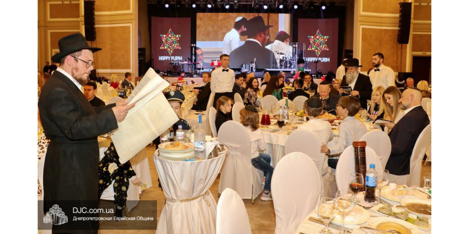 Главный Пурим еврейской общины Днепра 5780 года. Часть 1