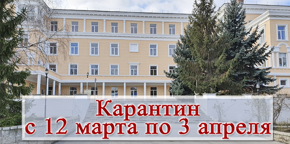 Еврейские образовательные учреждения Днепра закрыты на карантин