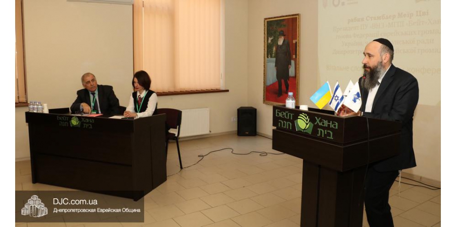 Конференция по образованию прошла в «Бейт Хане»