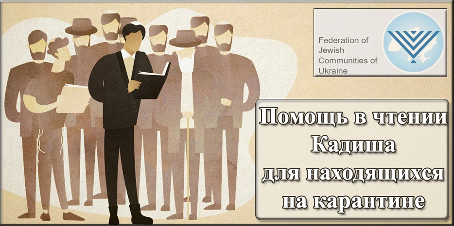 ФЕОУ предлагает помощь для тех