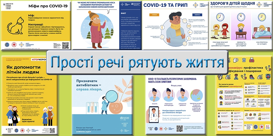 «Простые вещи спасают жизнь!» – понятные блок-схемы