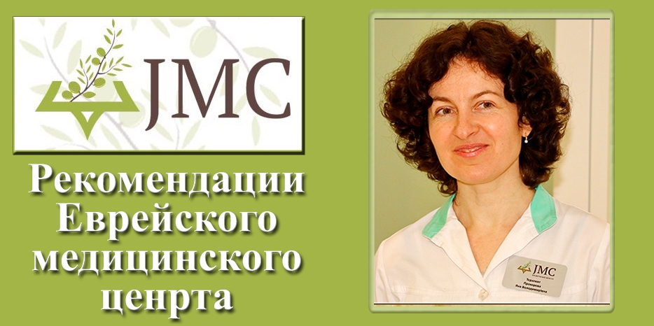 Рекомендации JMC: «Как себя вести при появлении симптомов»