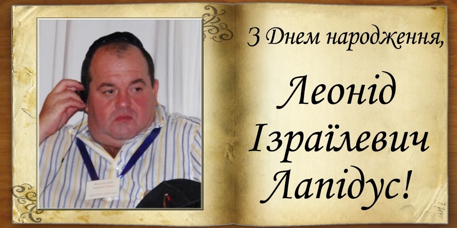 З Днем народження