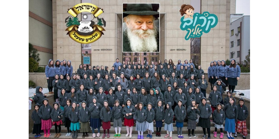 Лагерь для дочерей посланников «Шлухим Штетл – 5779» с успехом проходит в Днепре