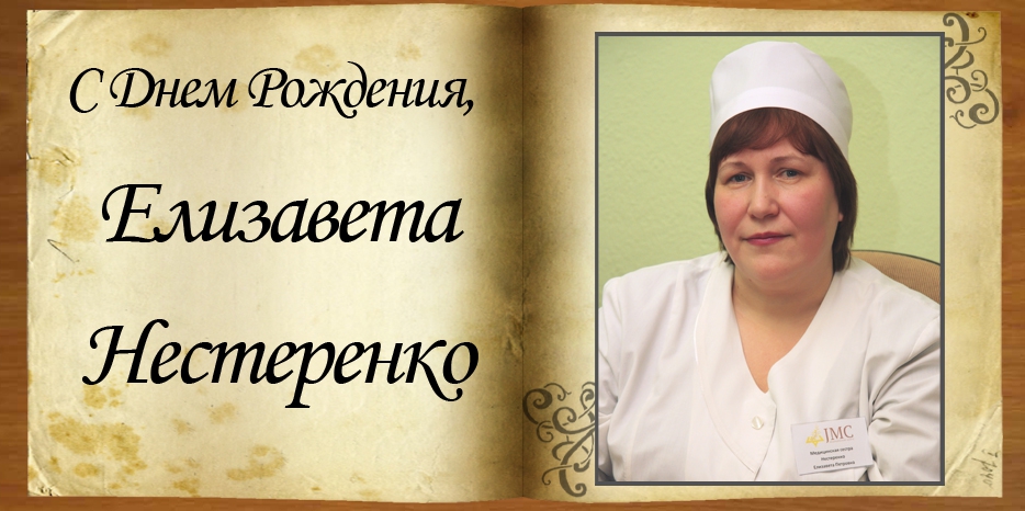 C Днем рождения