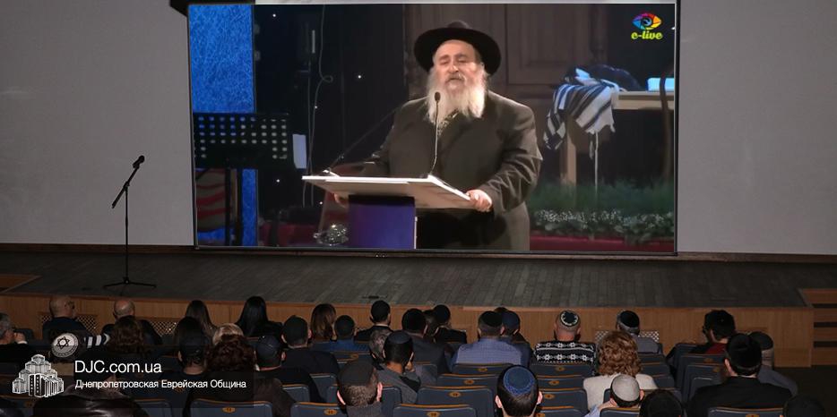 В «Меноре» прошел показ фильма «Выступление раввина Мордехая Канельски в Юд Тет Кислев 5779»