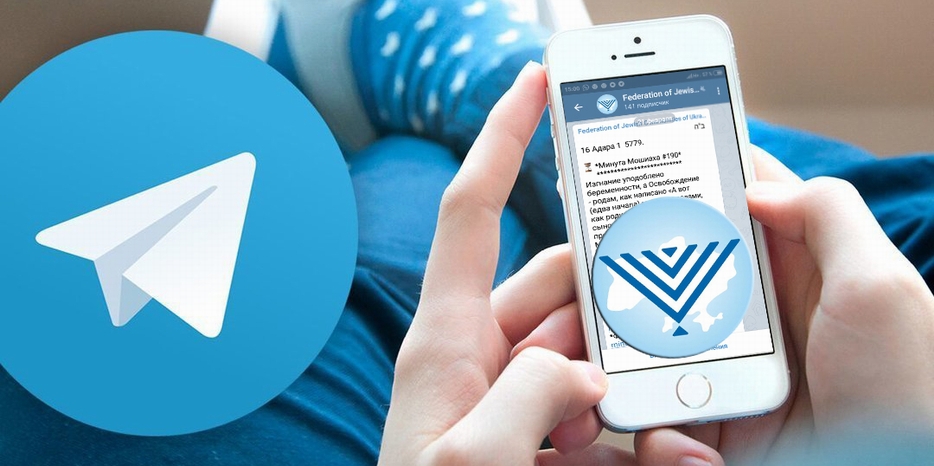 ФЕОУ открыла свой телеграм-канал