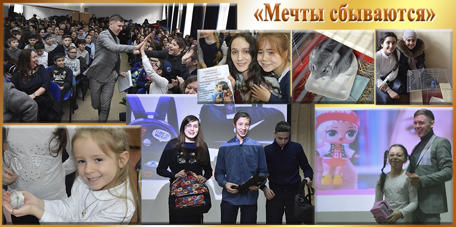 В еврейской школе прошел праздник «Мечты сбываются»
