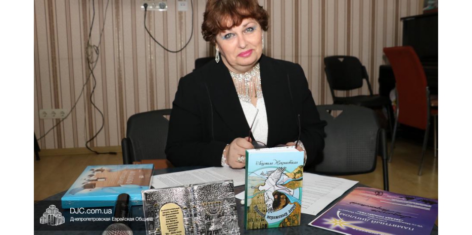 Людмила Некрасовская презентовала в клубе «Фрейлахс» двадцатую книгу своих стихов